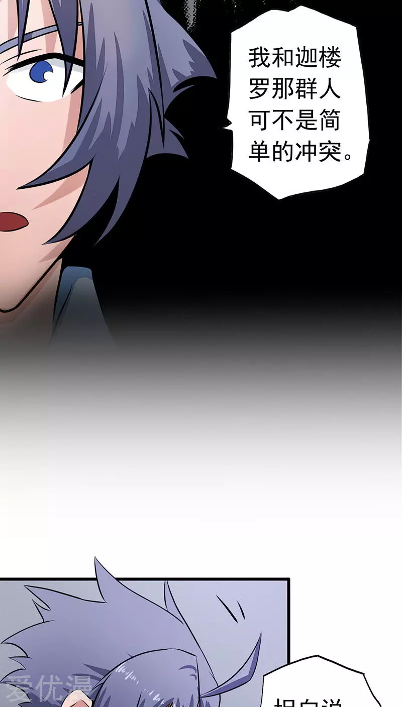 地府我开的第44话 钓大鱼