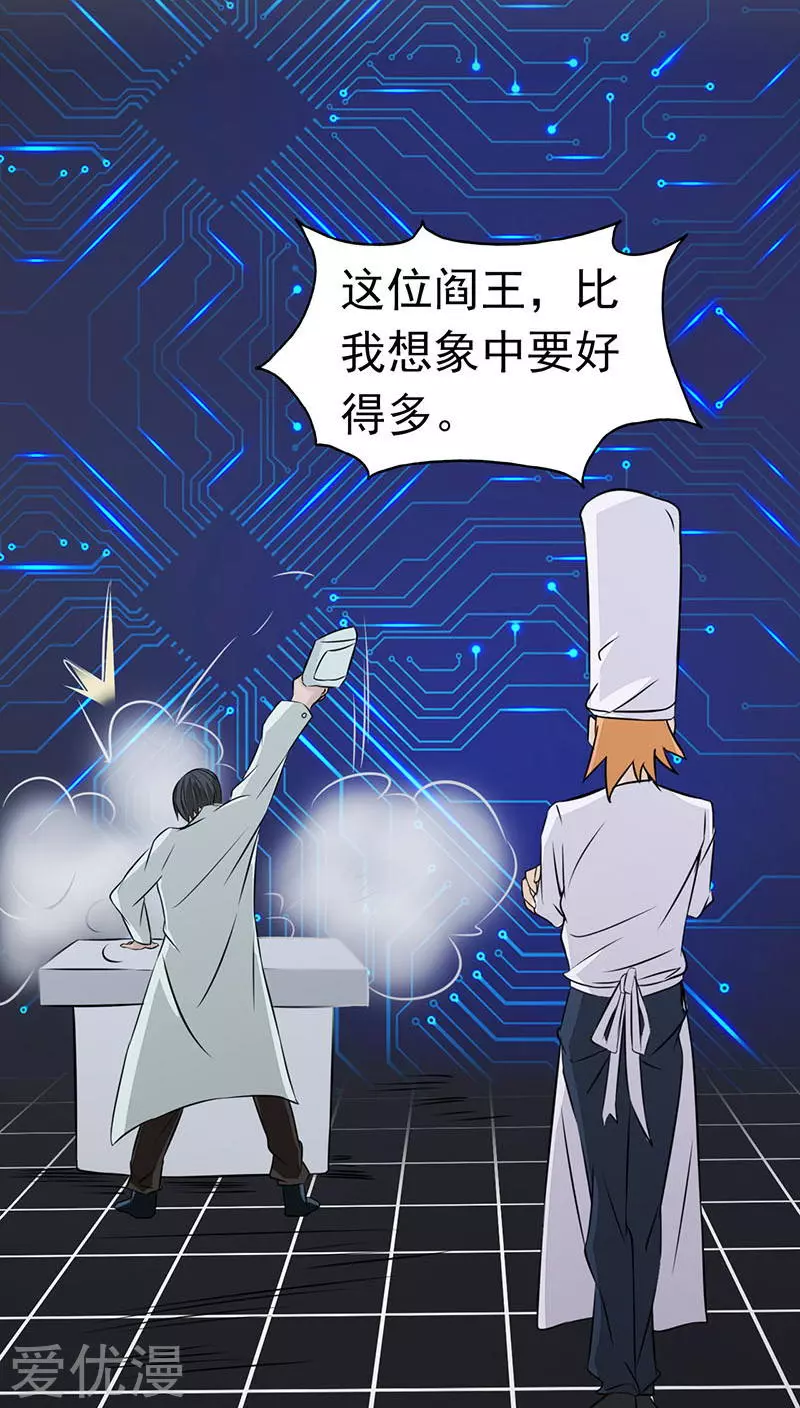 地府我开的第44话 钓大鱼