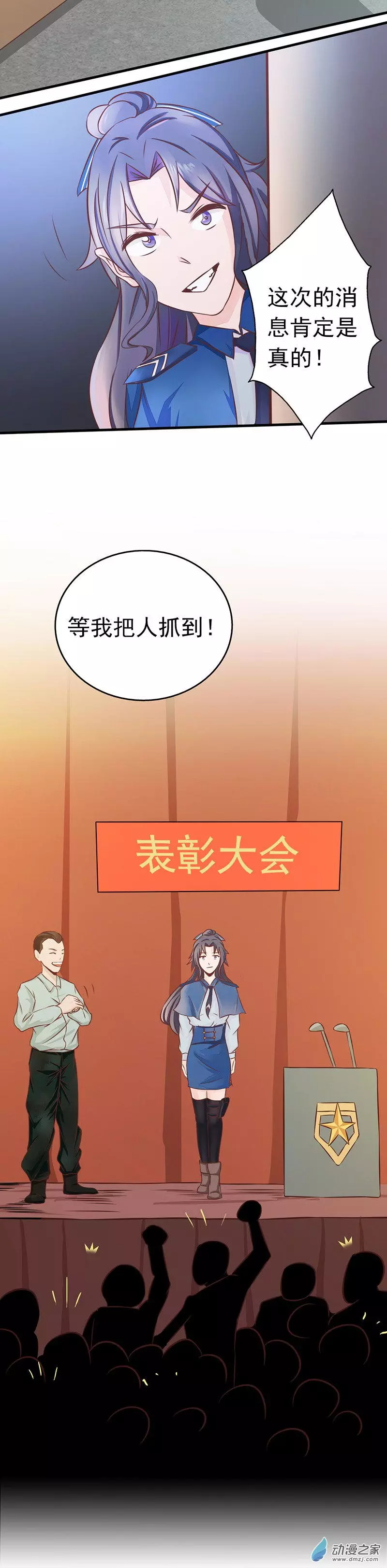 地府我开的第45话