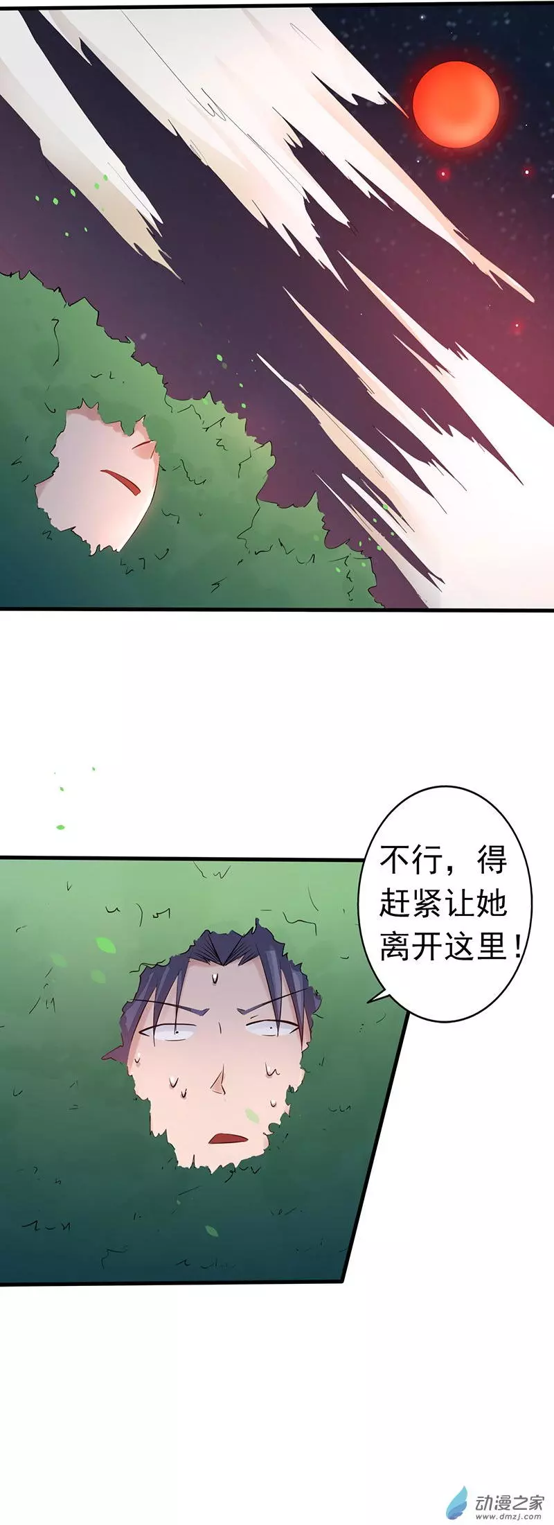 地府我开的第45话