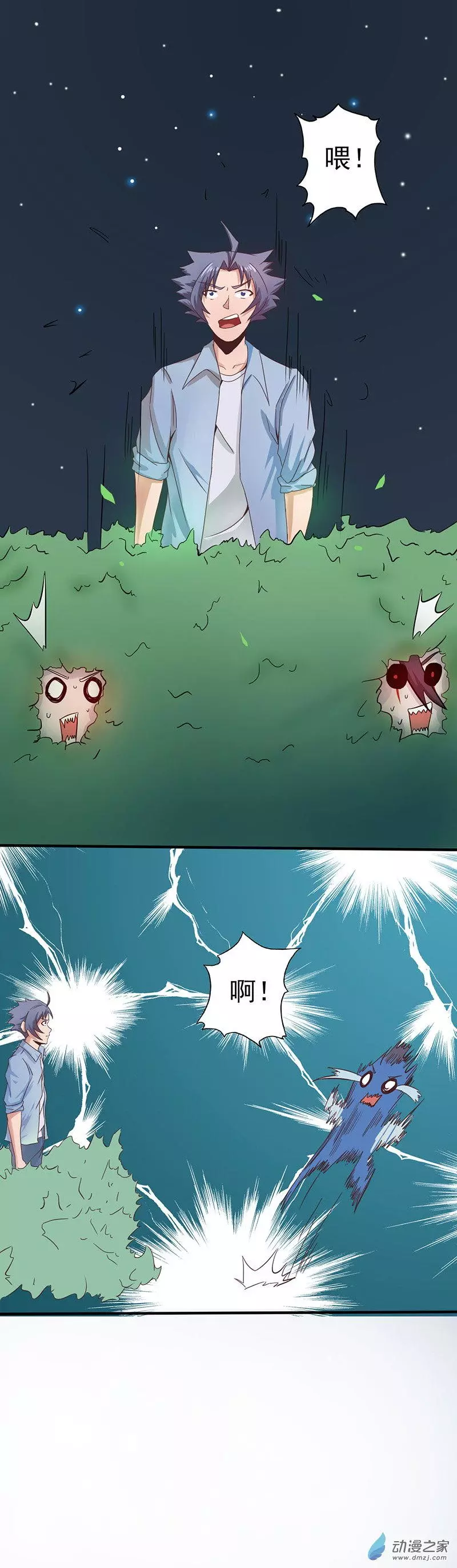 地府我开的第45话