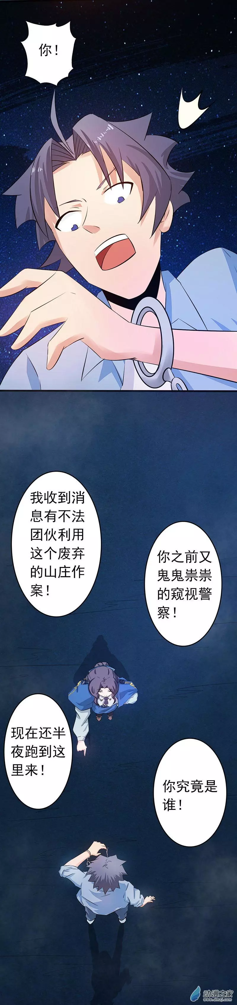 地府我开的第45话