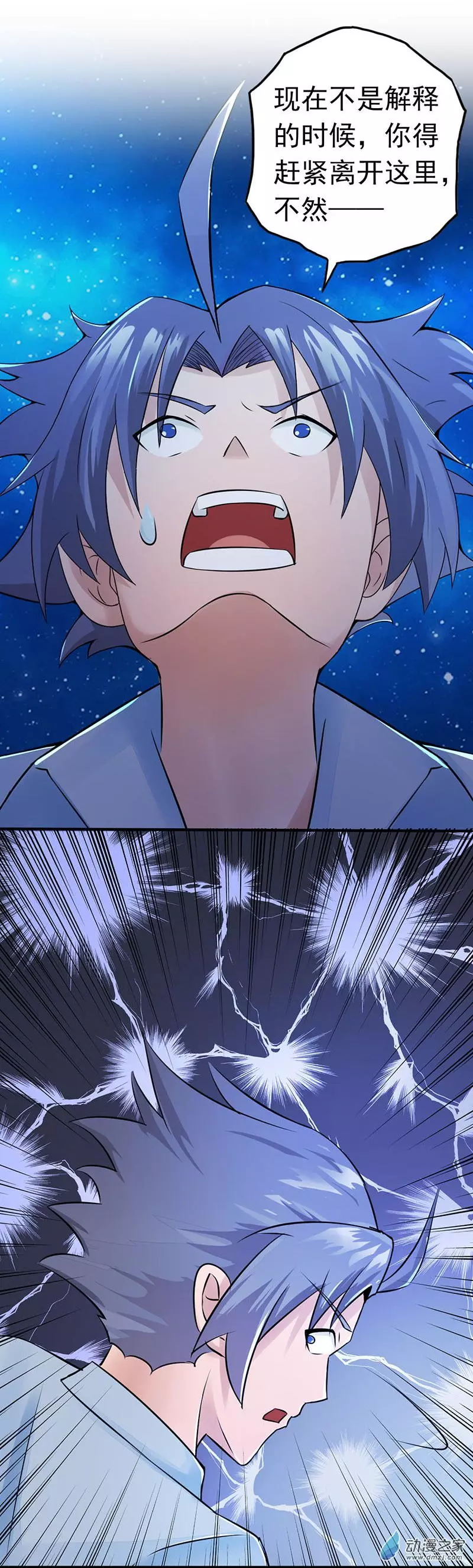 地府我开的第45话