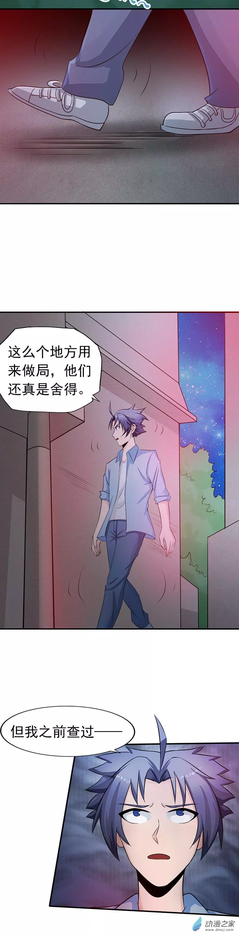 地府我开的第45话