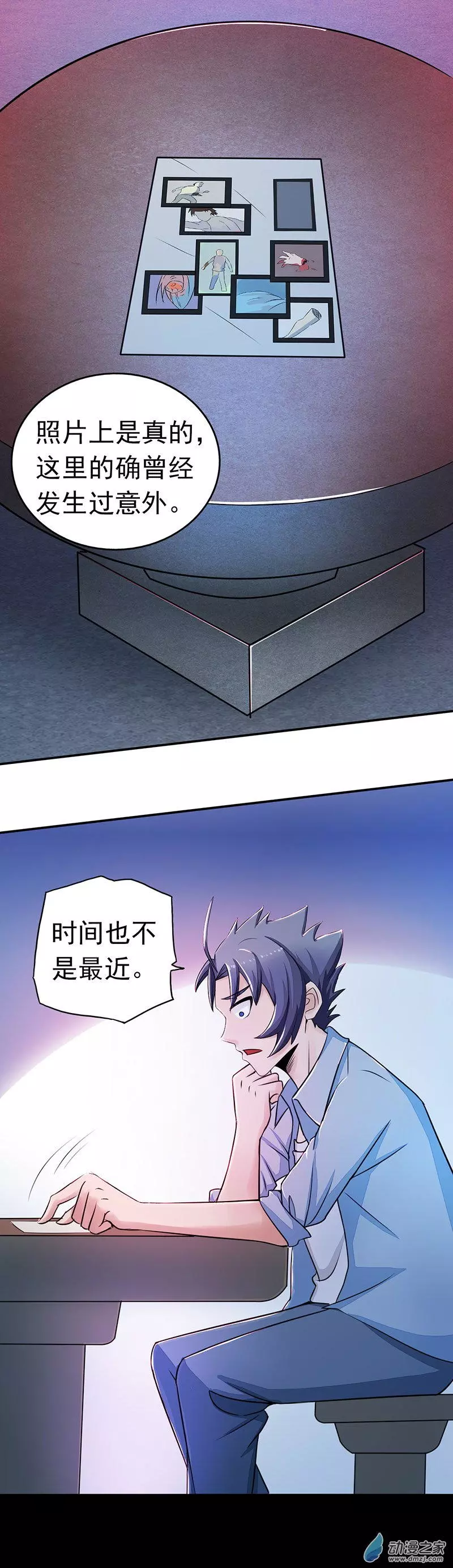 地府我开的第45话