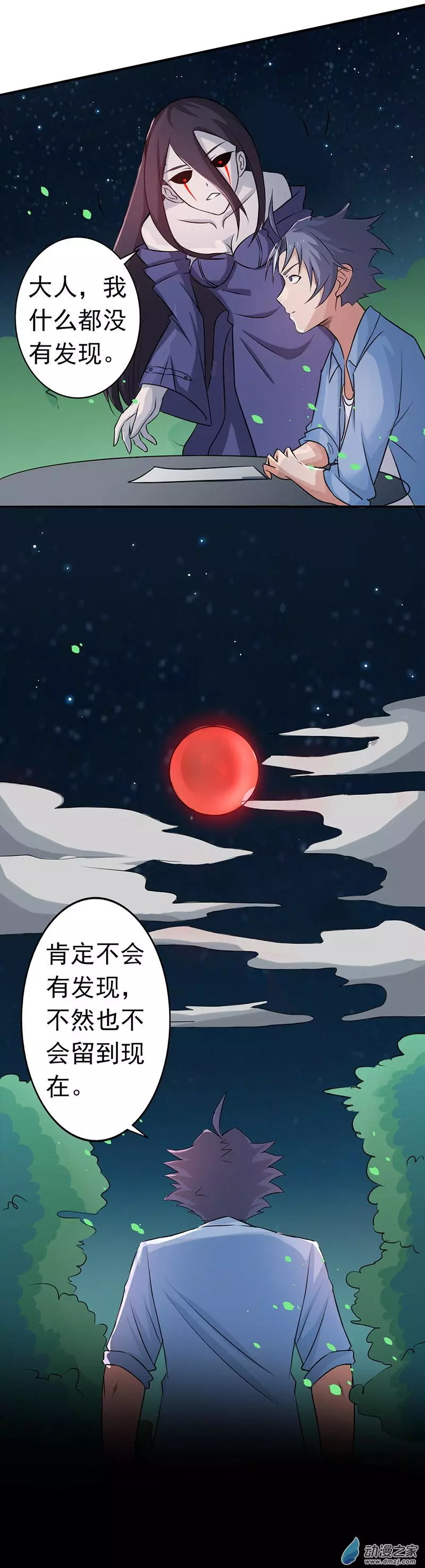 地府我开的第45话