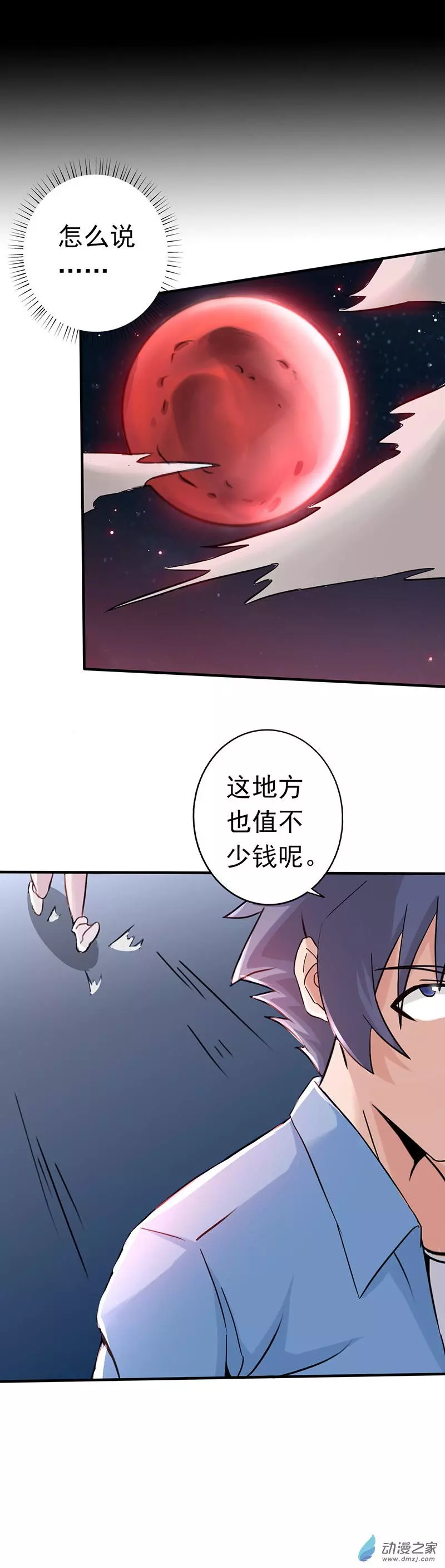 地府我开的第45话