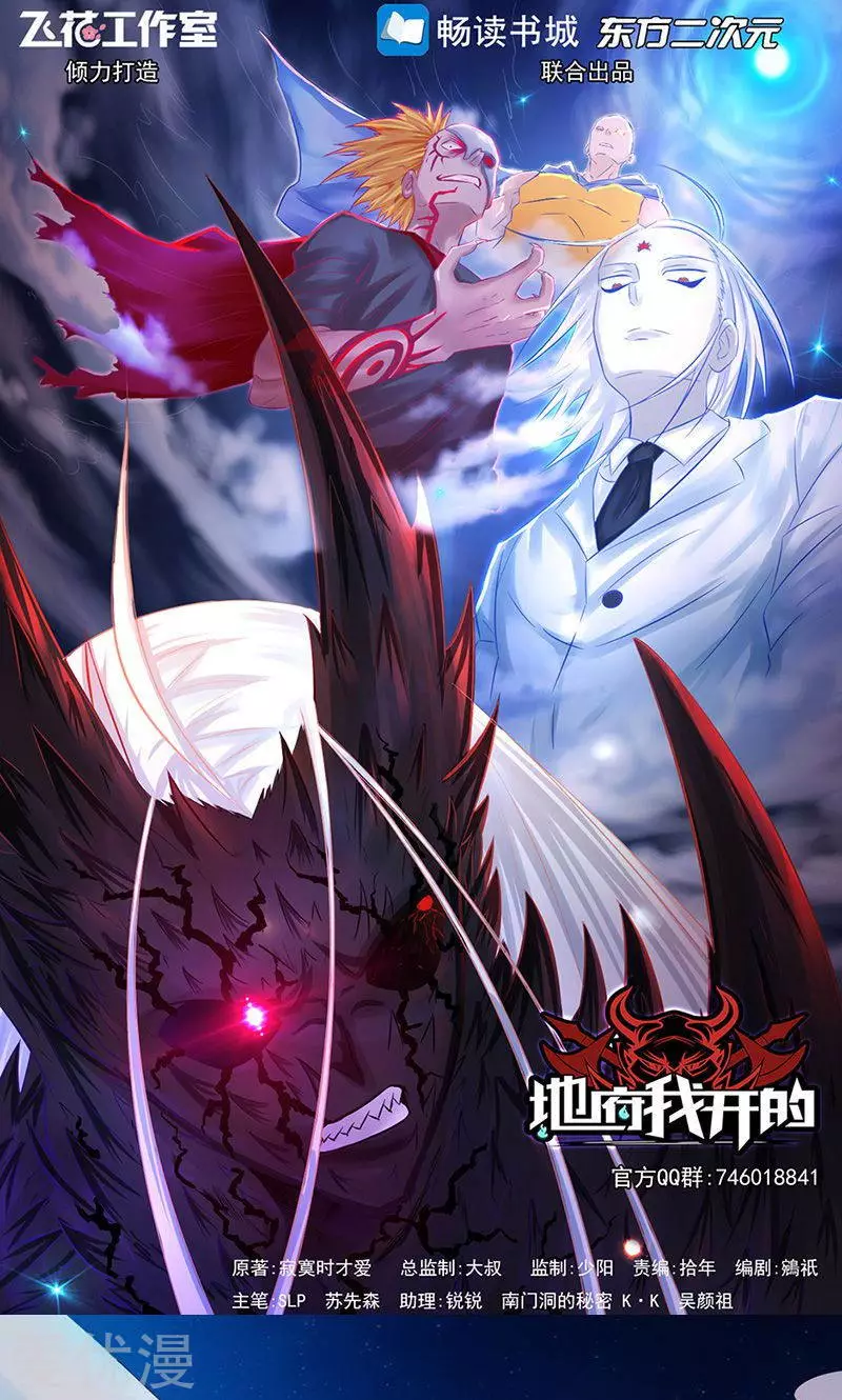 地府我开的第46话 妖犬