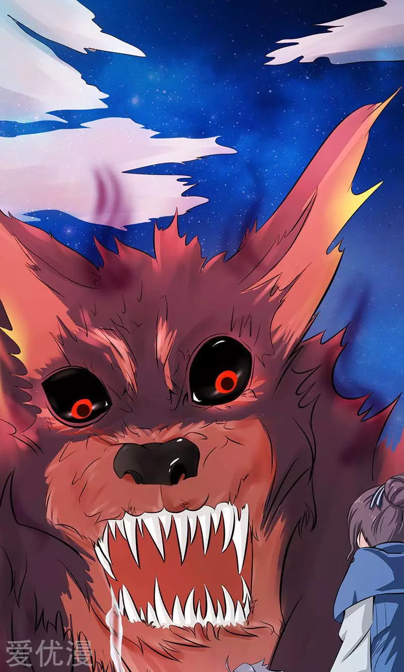 地府我开的第46话 妖犬