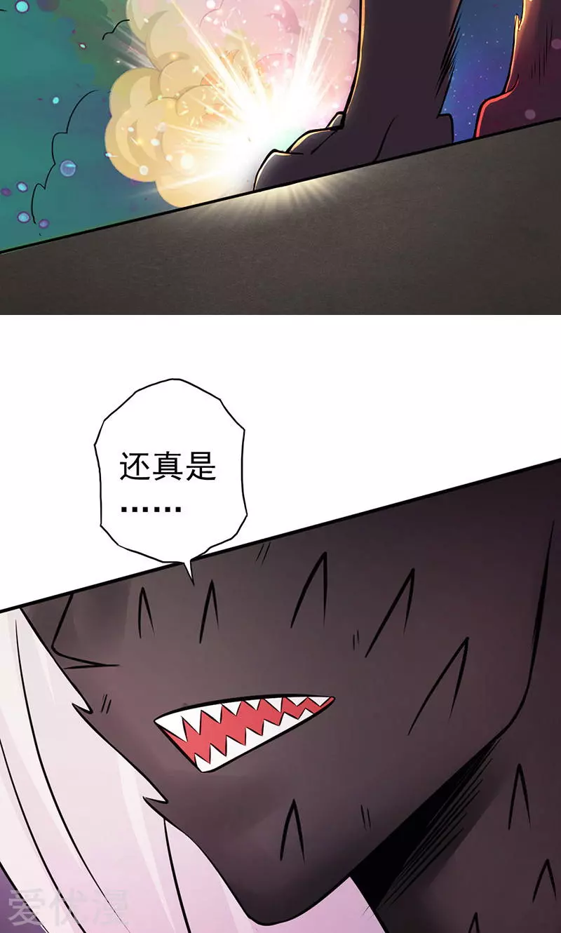 地府我开的第46话 妖犬