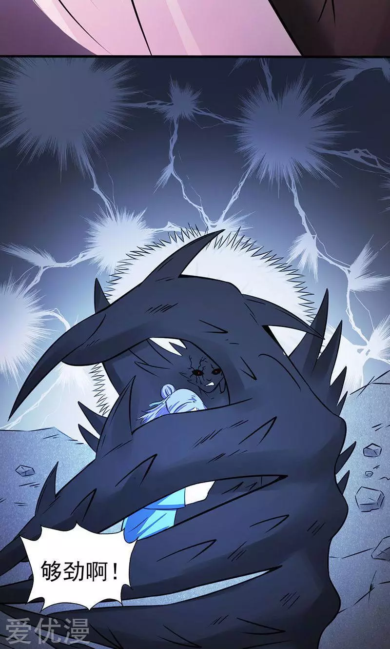 地府我开的第46话 妖犬