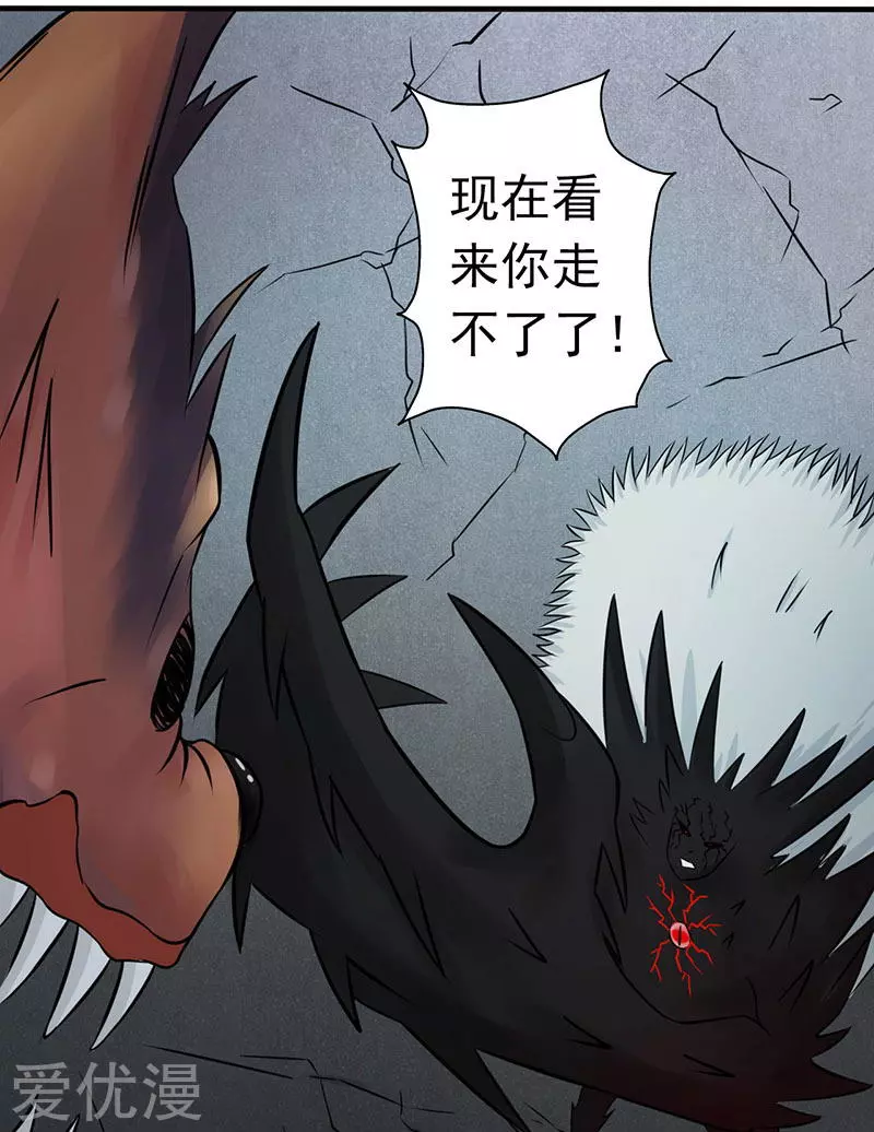 地府我开的第46话 妖犬