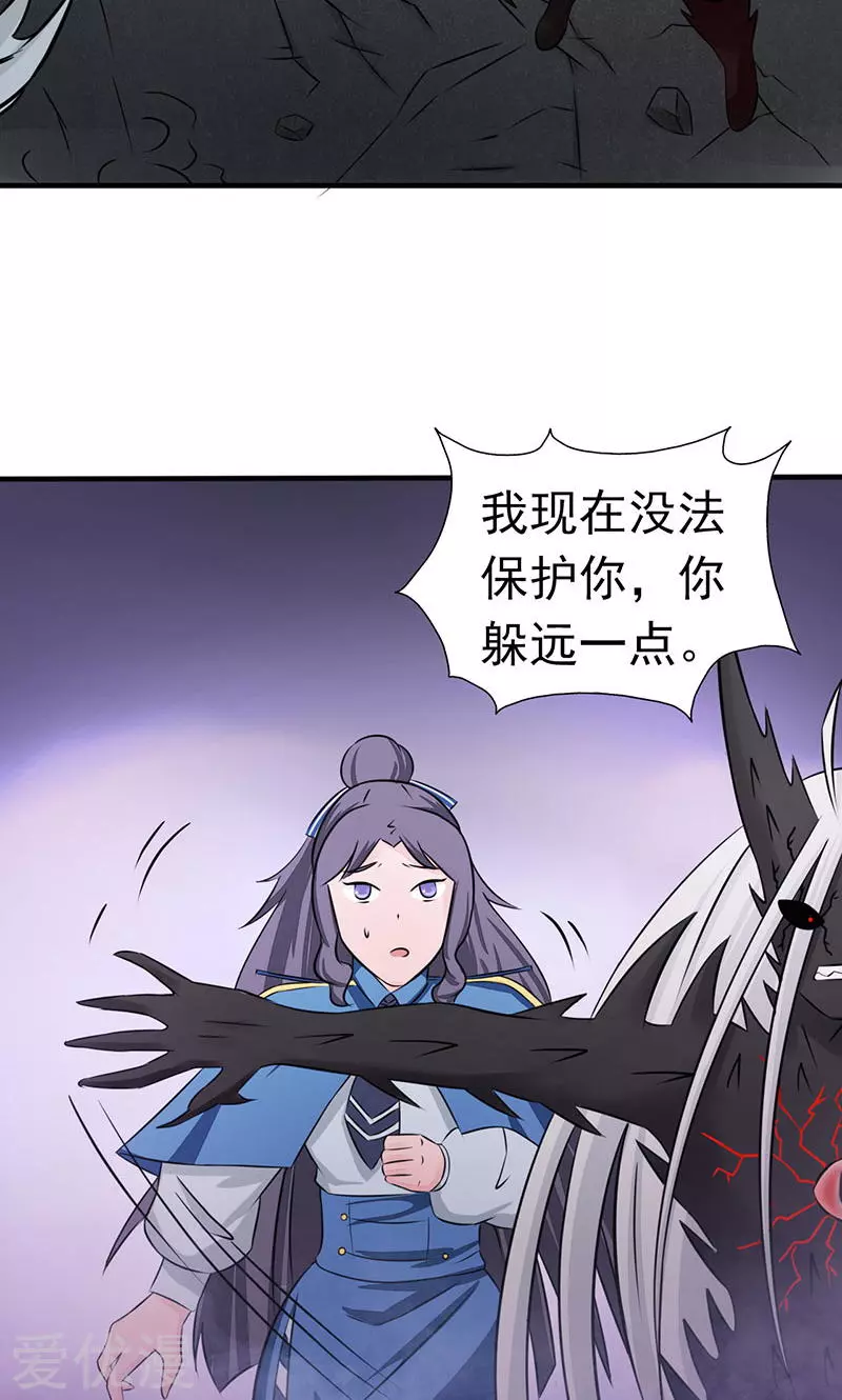 地府我开的第46话 妖犬