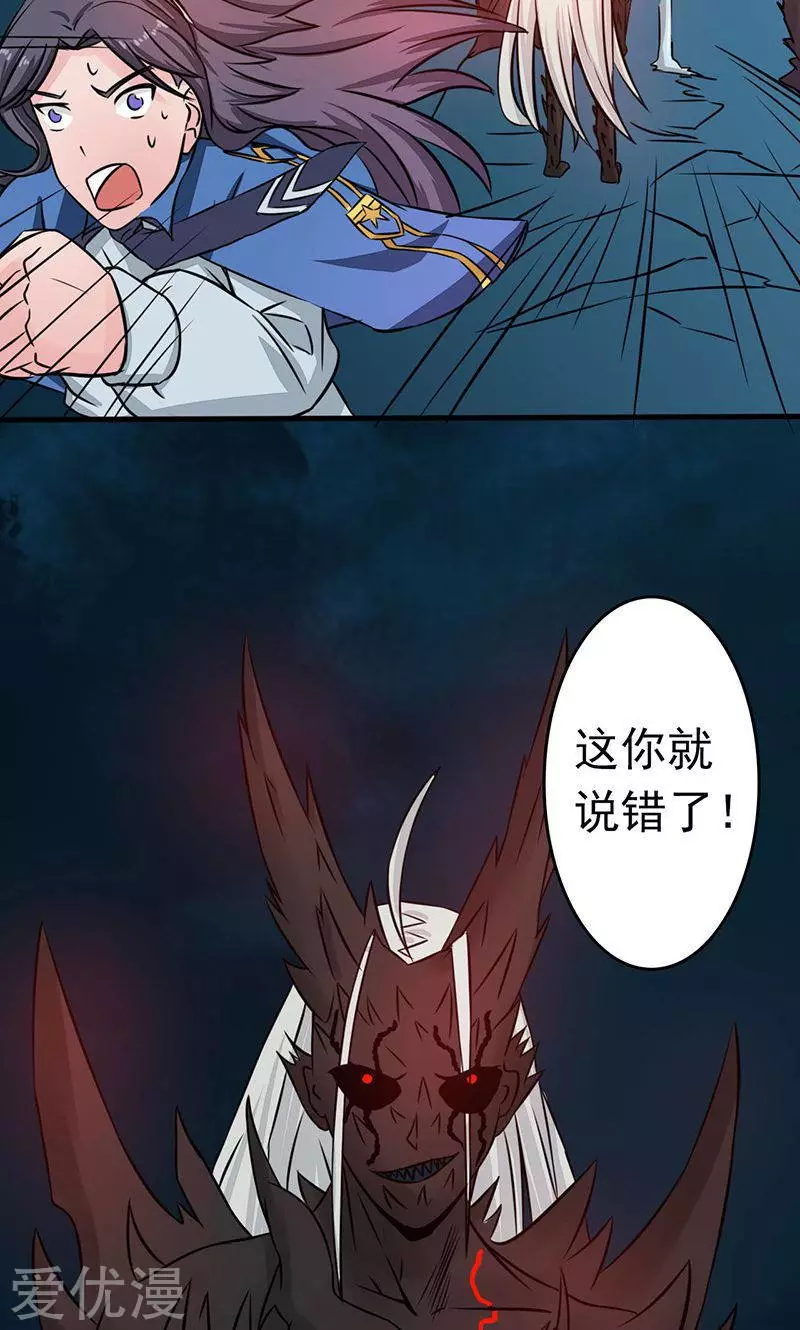 地府我开的第46话 妖犬