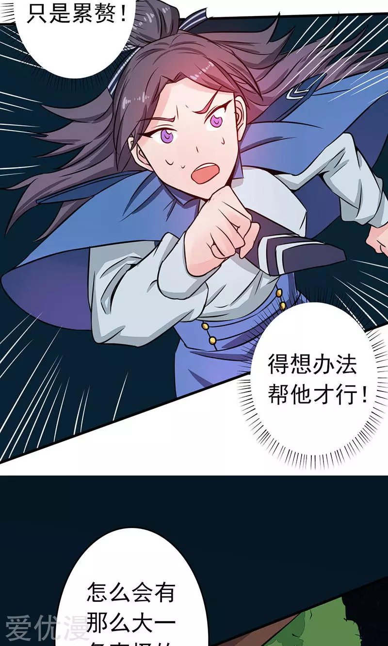 地府我开的第46话 妖犬