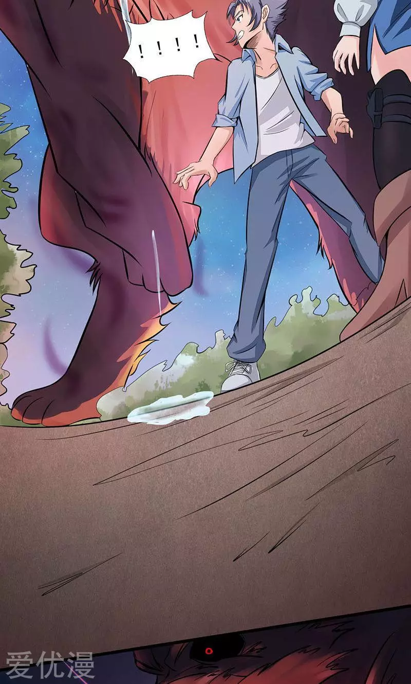 地府我开的第46话 妖犬