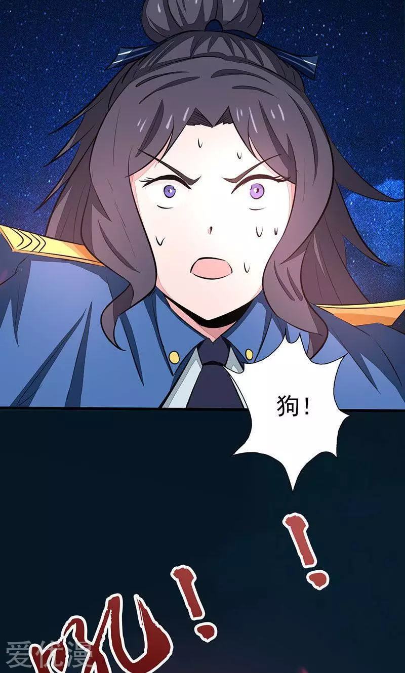 地府我开的第46话 妖犬