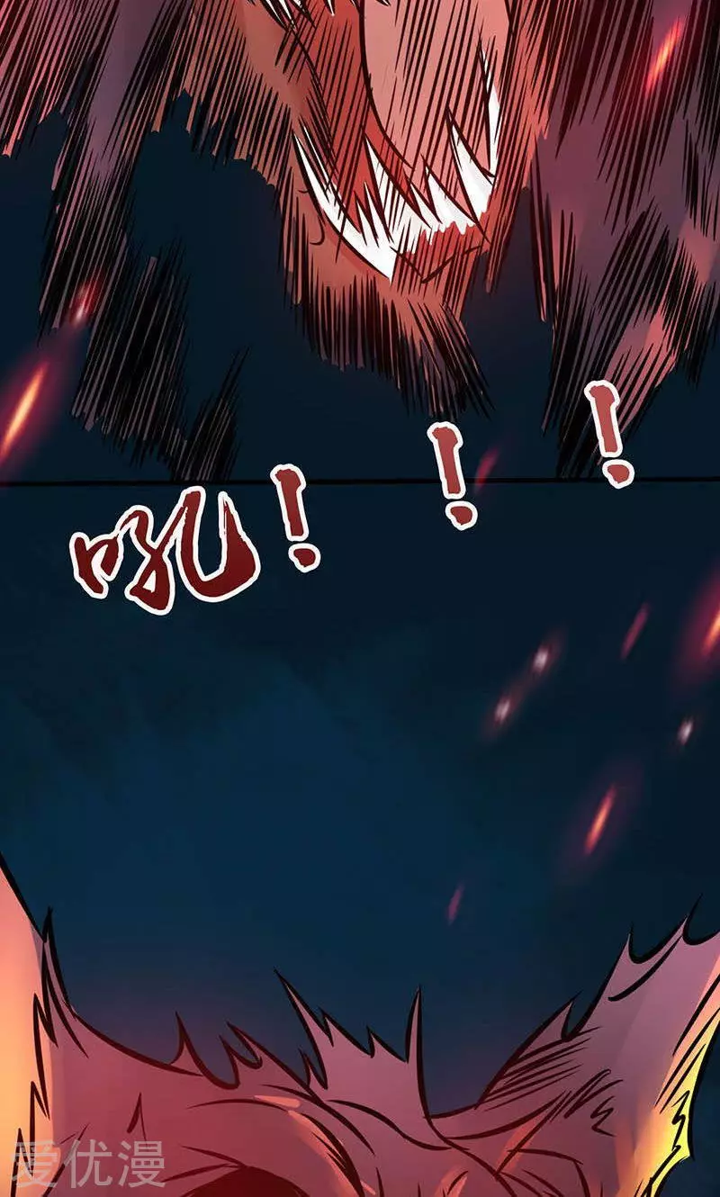 地府我开的第46话 妖犬