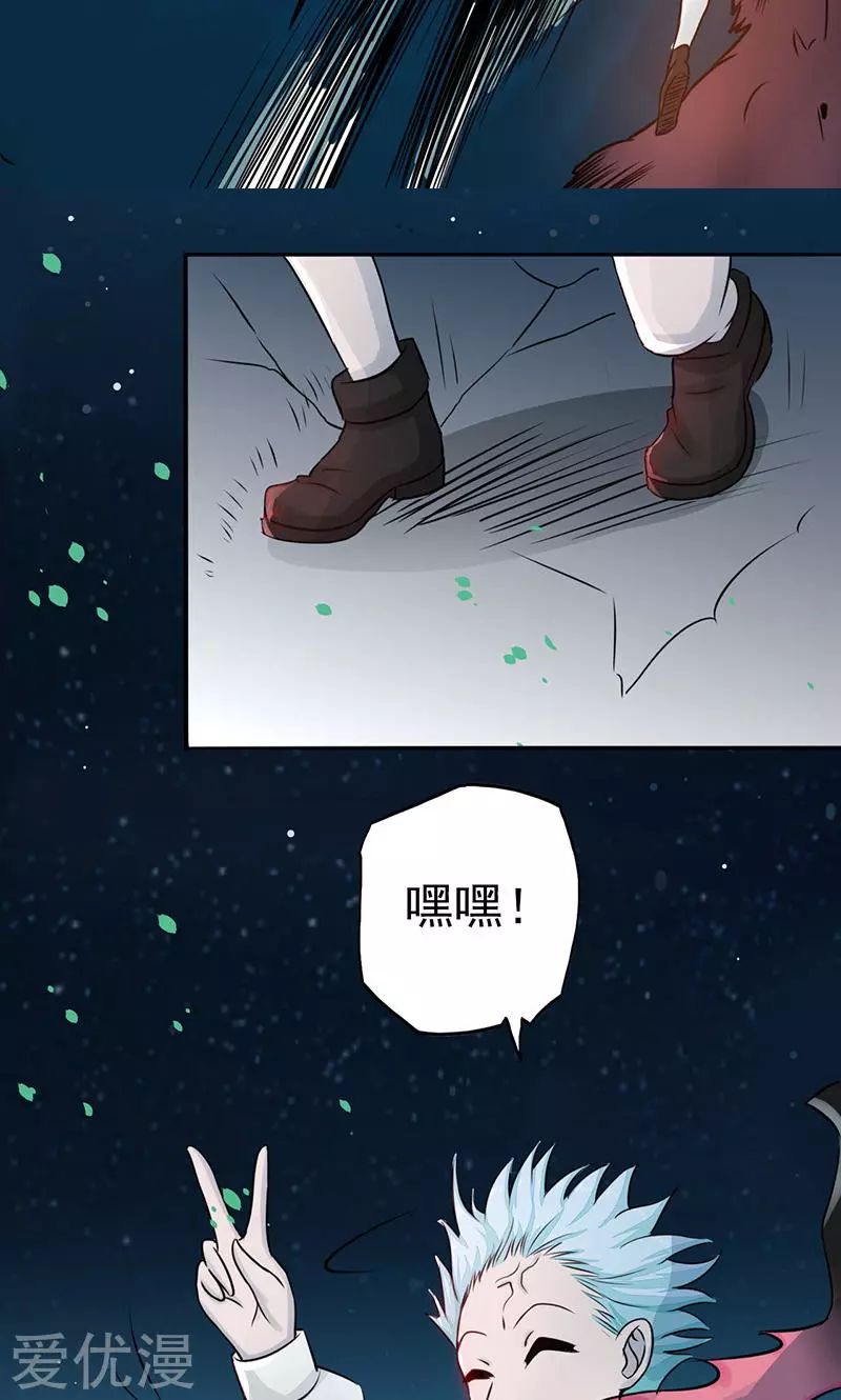 地府我开的第46话 妖犬