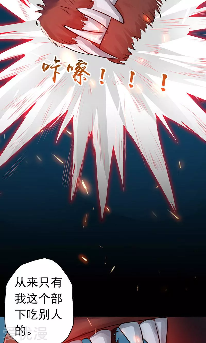 地府我开的第46话 妖犬