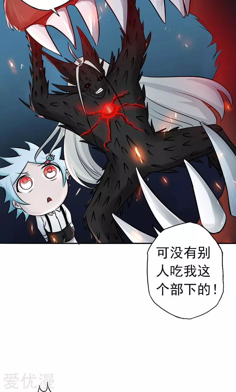 地府我开的第46话 妖犬