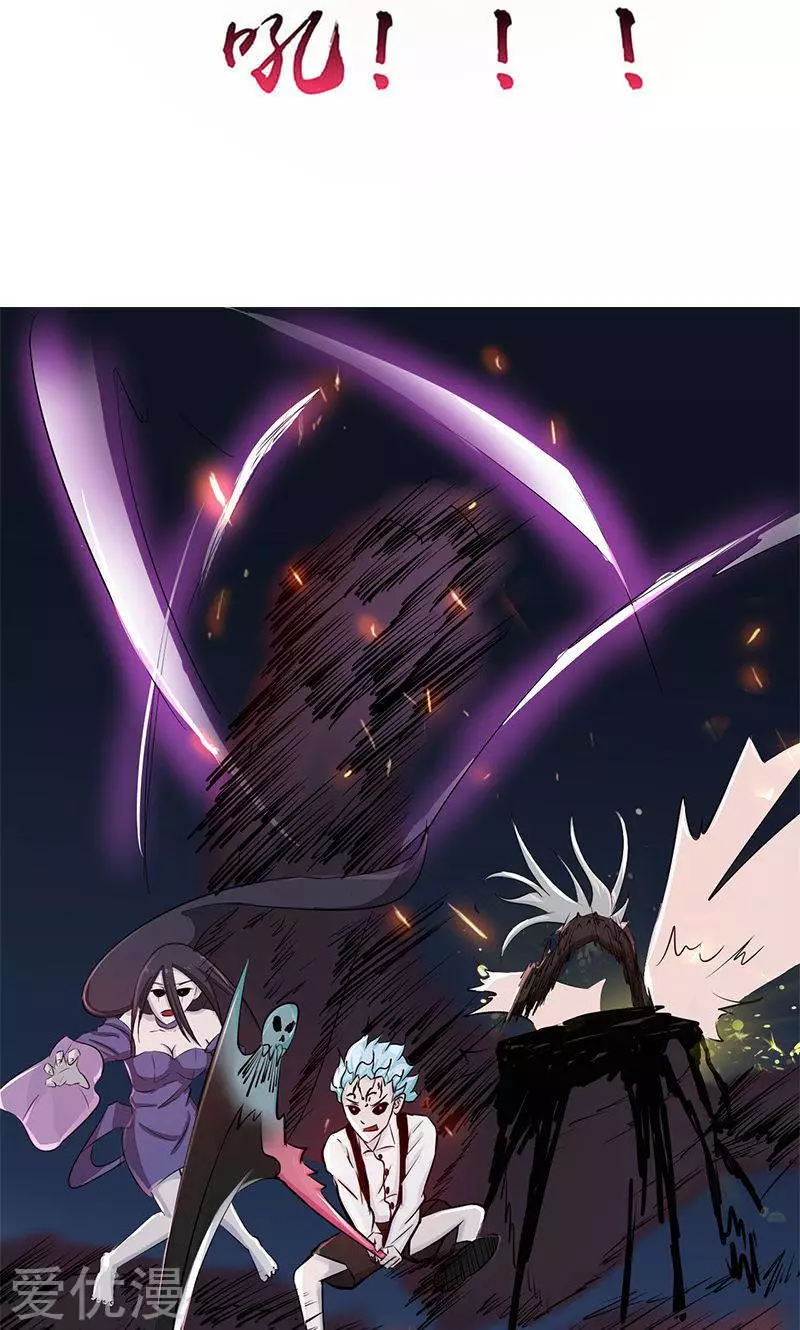 地府我开的第46话 妖犬