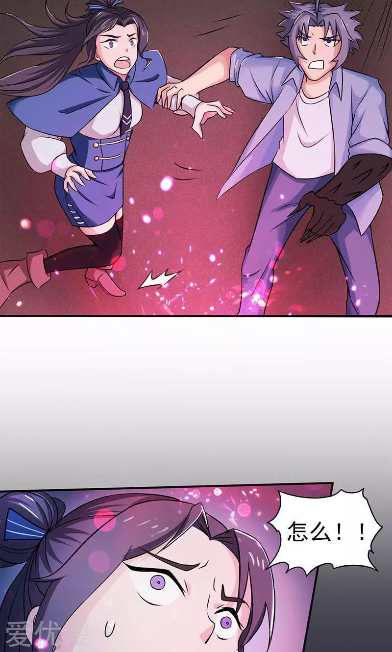 地府我开的第46话 妖犬