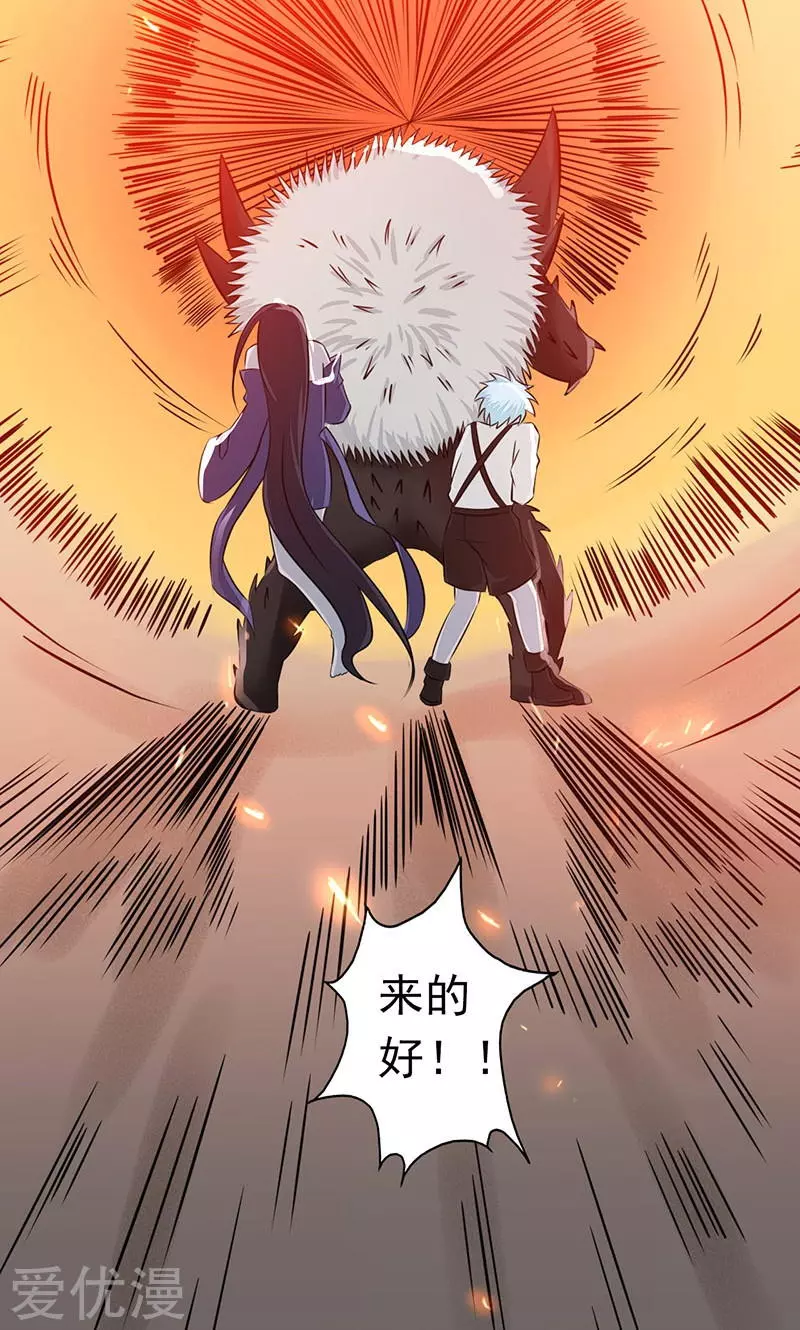地府我开的第47话 鏖战