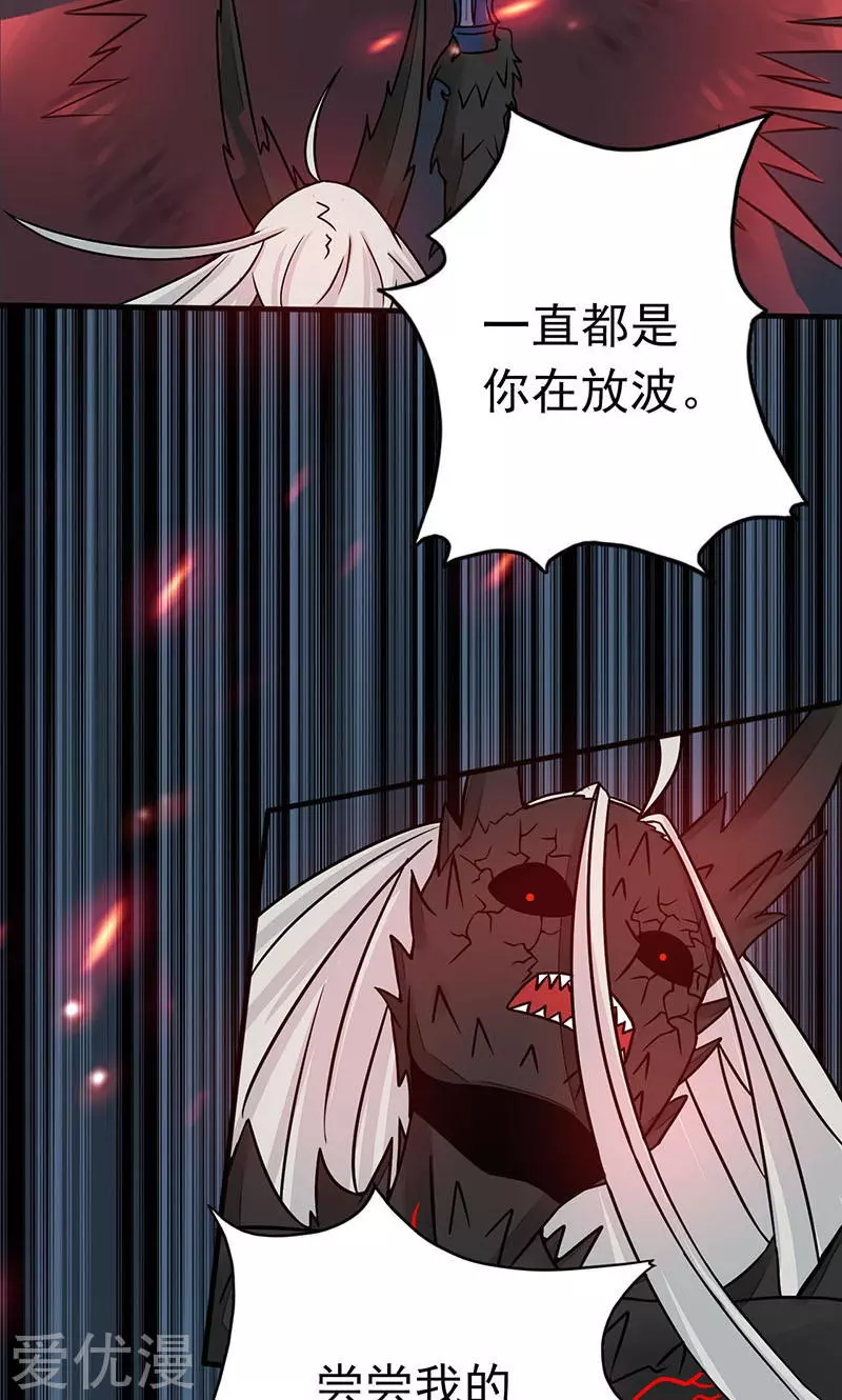 地府我开的第47话 鏖战