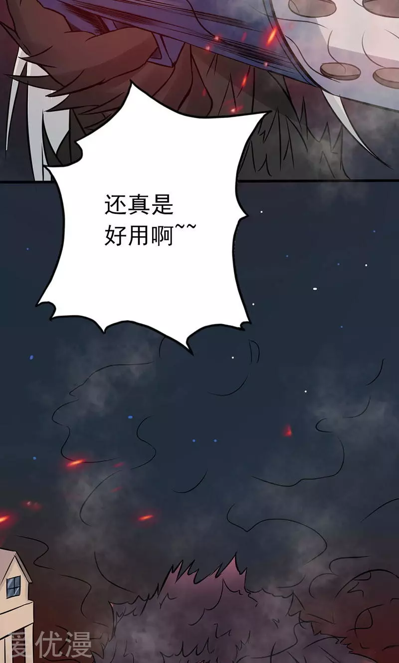地府我开的第47话 鏖战
