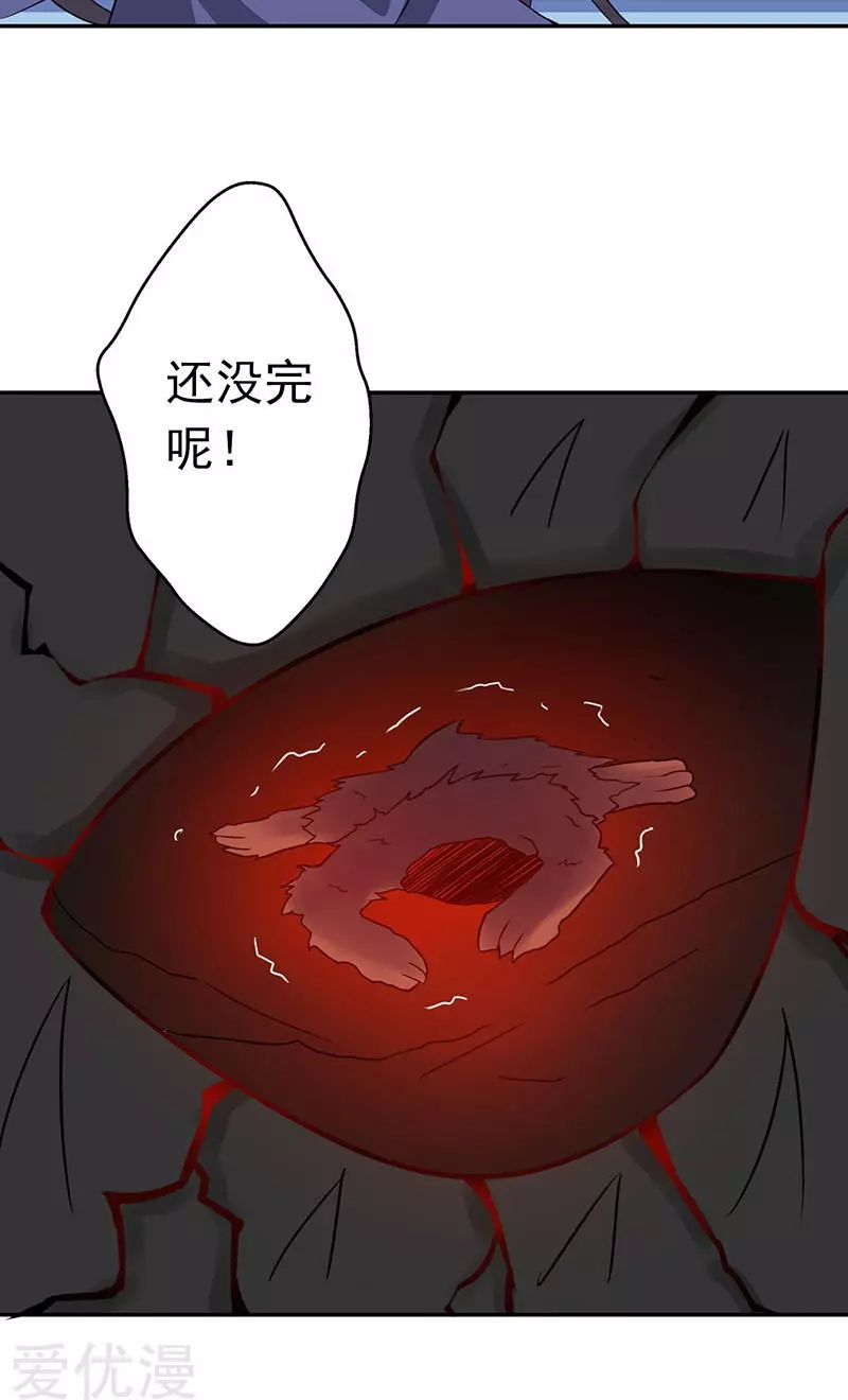 地府我开的第47话 鏖战