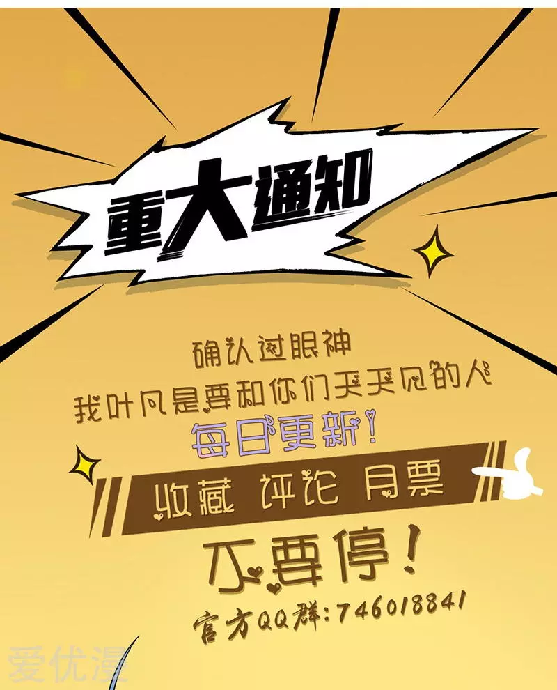 地府我开的第47话 鏖战