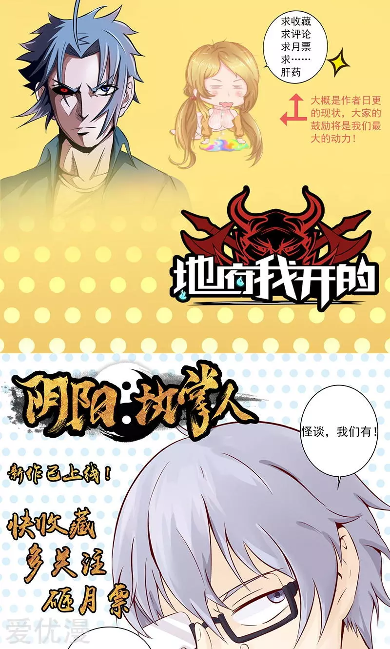 地府我开的第47话 鏖战