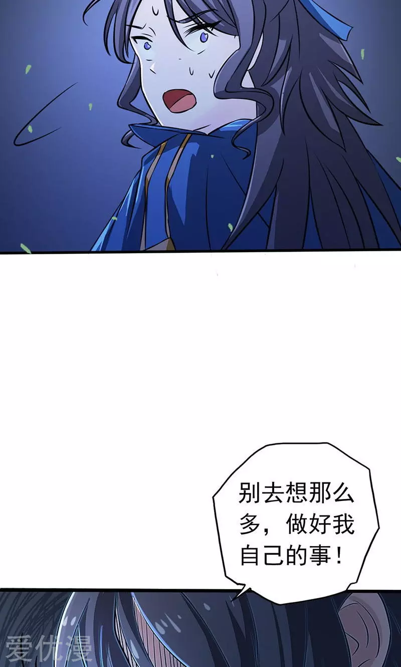 地府我开的第47话 鏖战