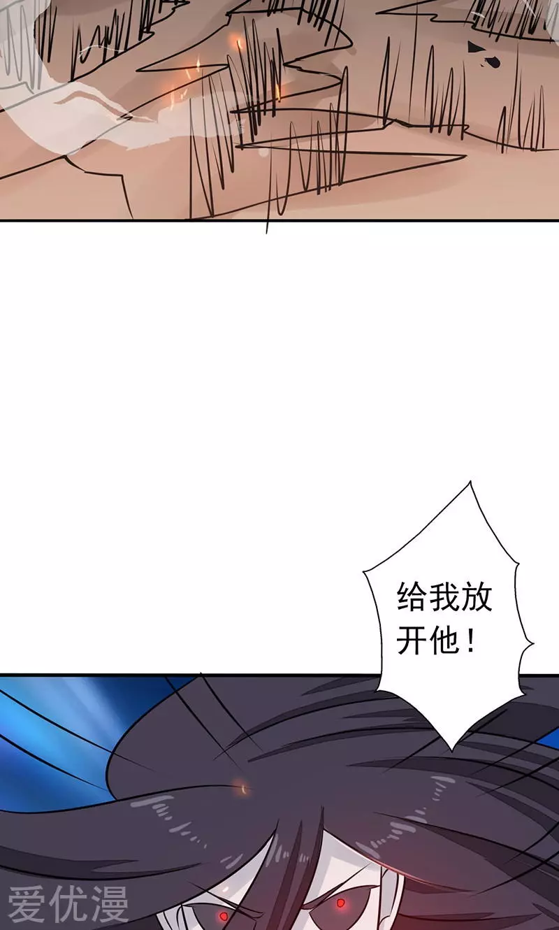 地府我开的第48话 怨气