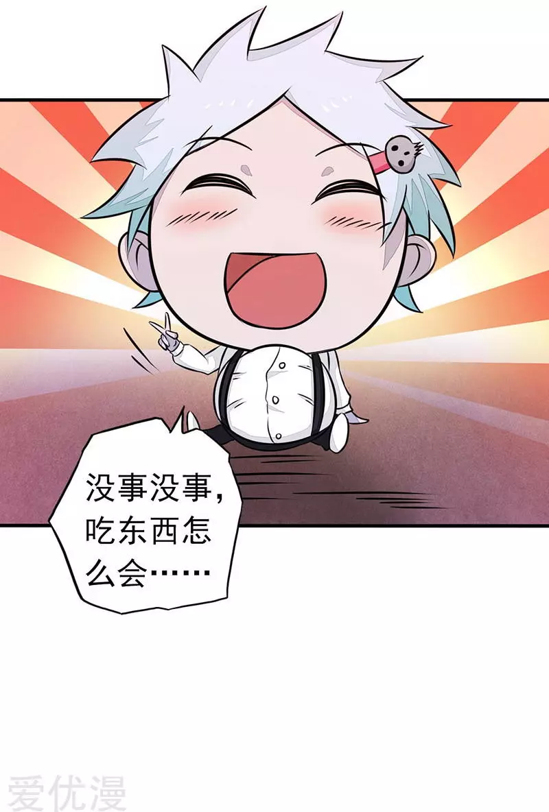 地府我开的第48话 怨气