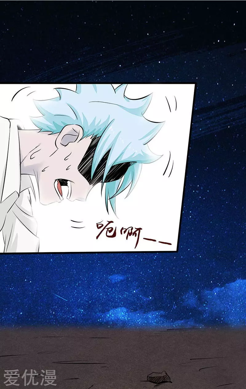 地府我开的第48话 怨气