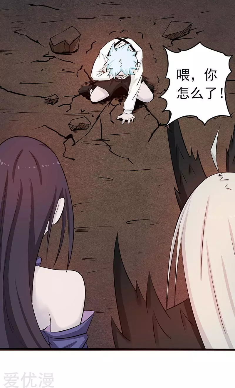 地府我开的第48话 怨气