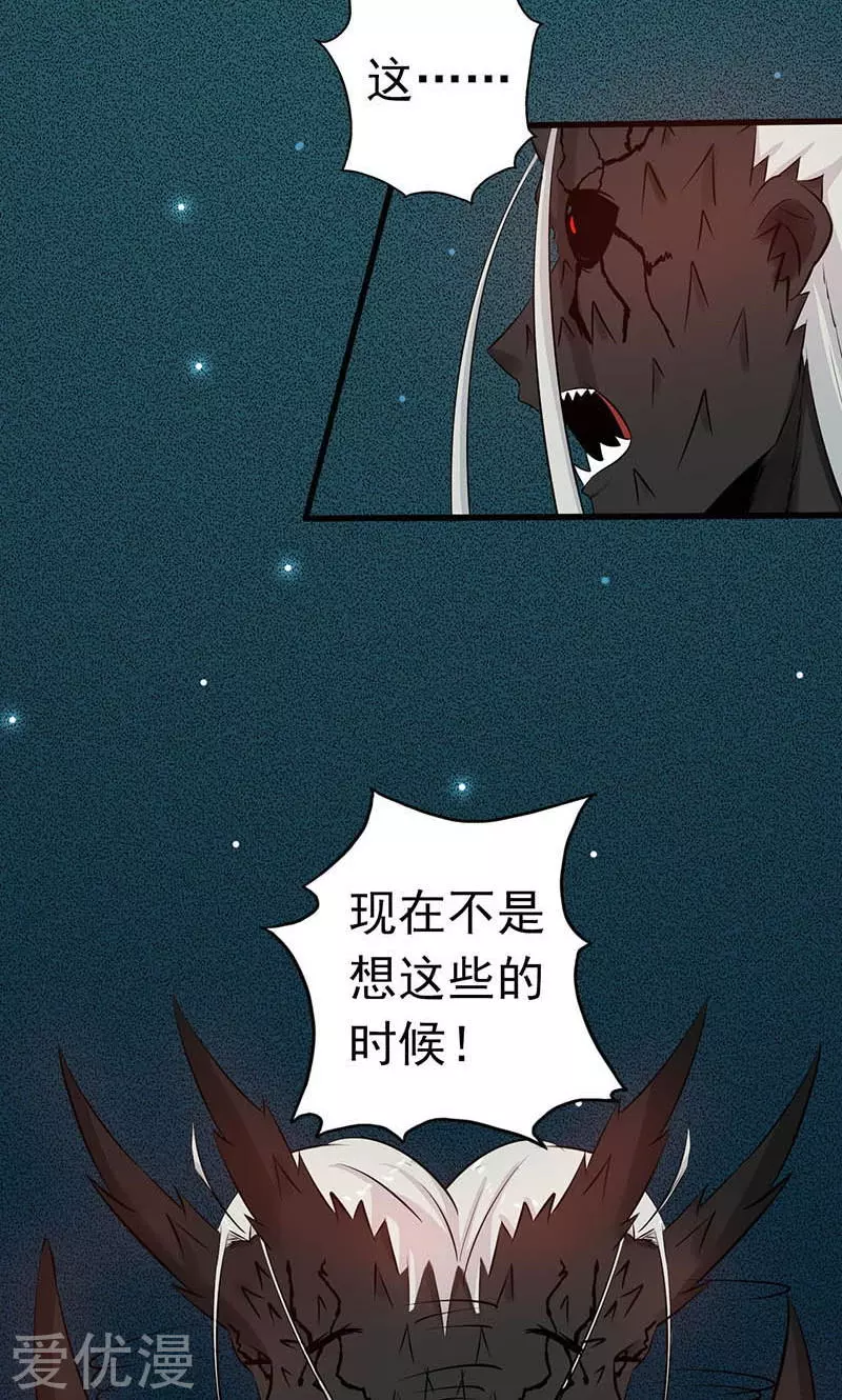 地府我开的第48话 怨气