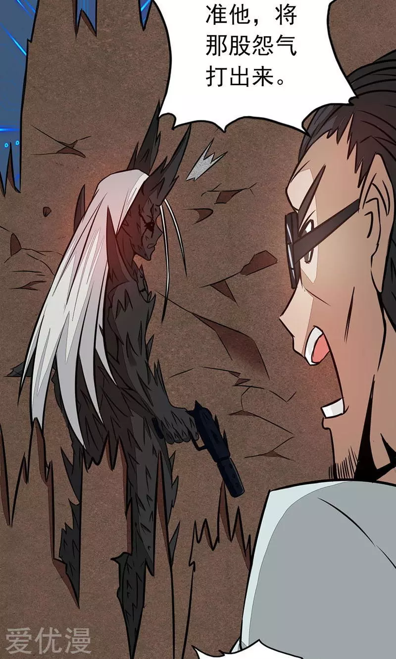 地府我开的第48话 怨气