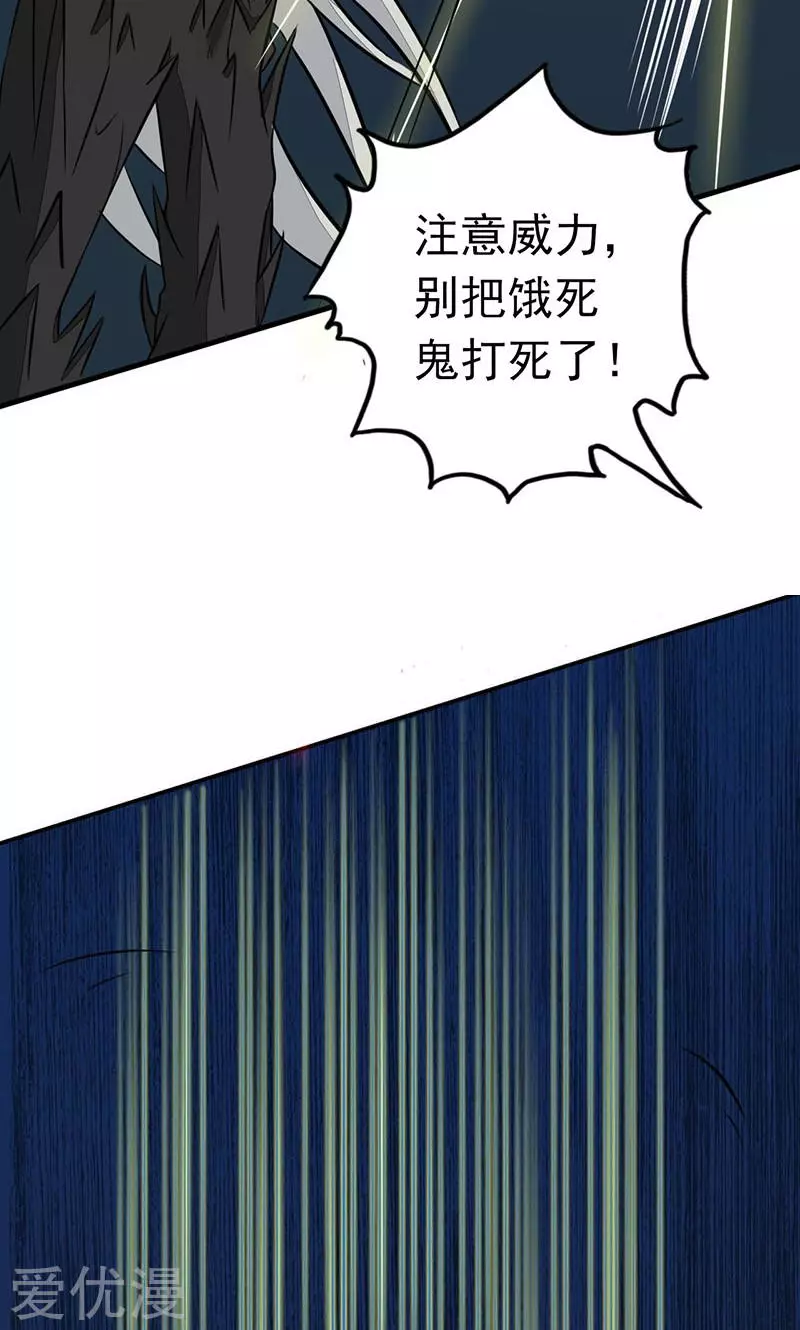 地府我开的第48话 怨气