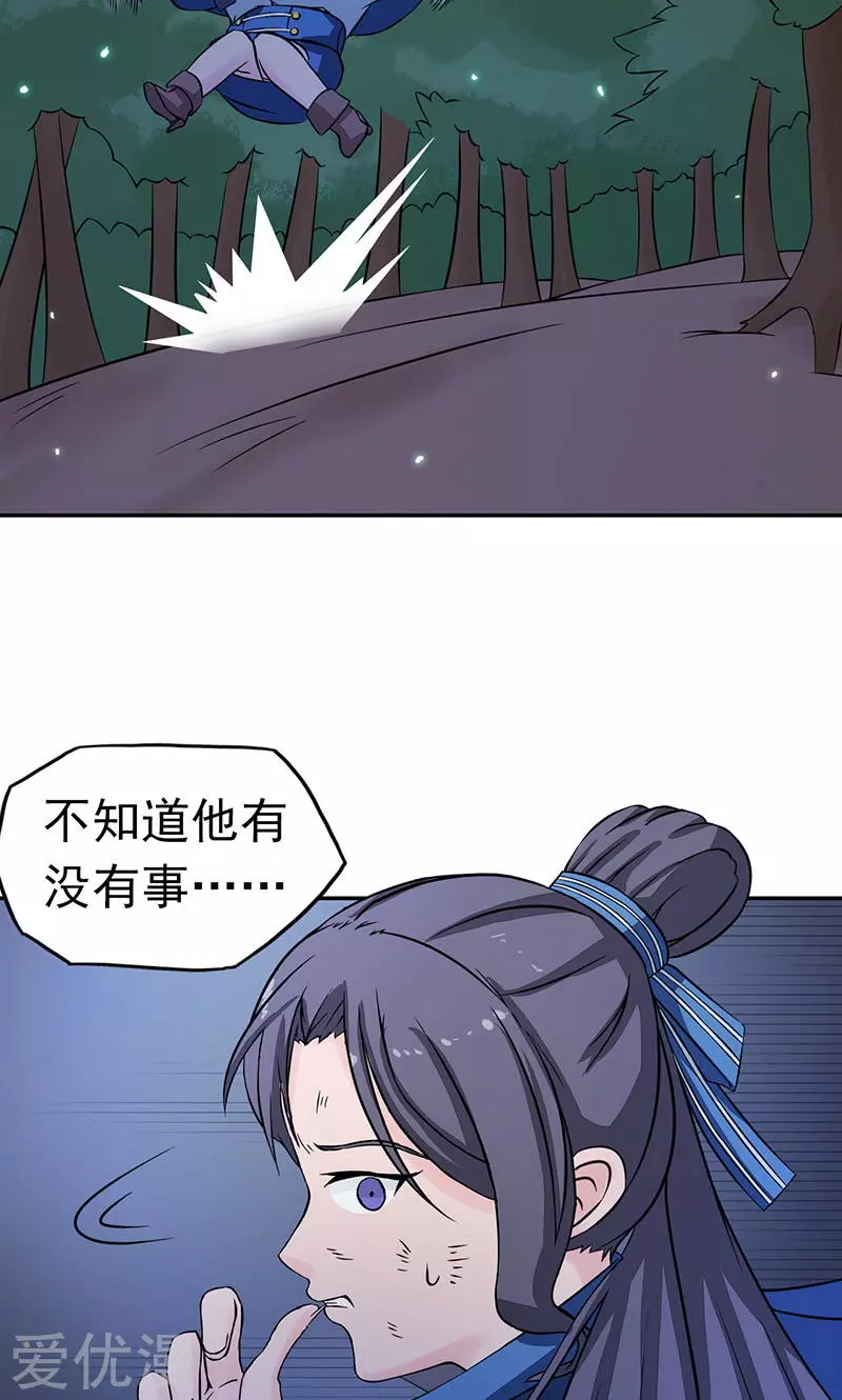 地府我开的第49话 神龛