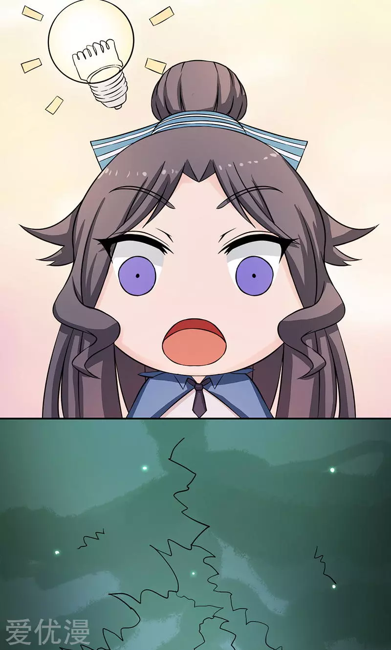 地府我开的第49话 神龛