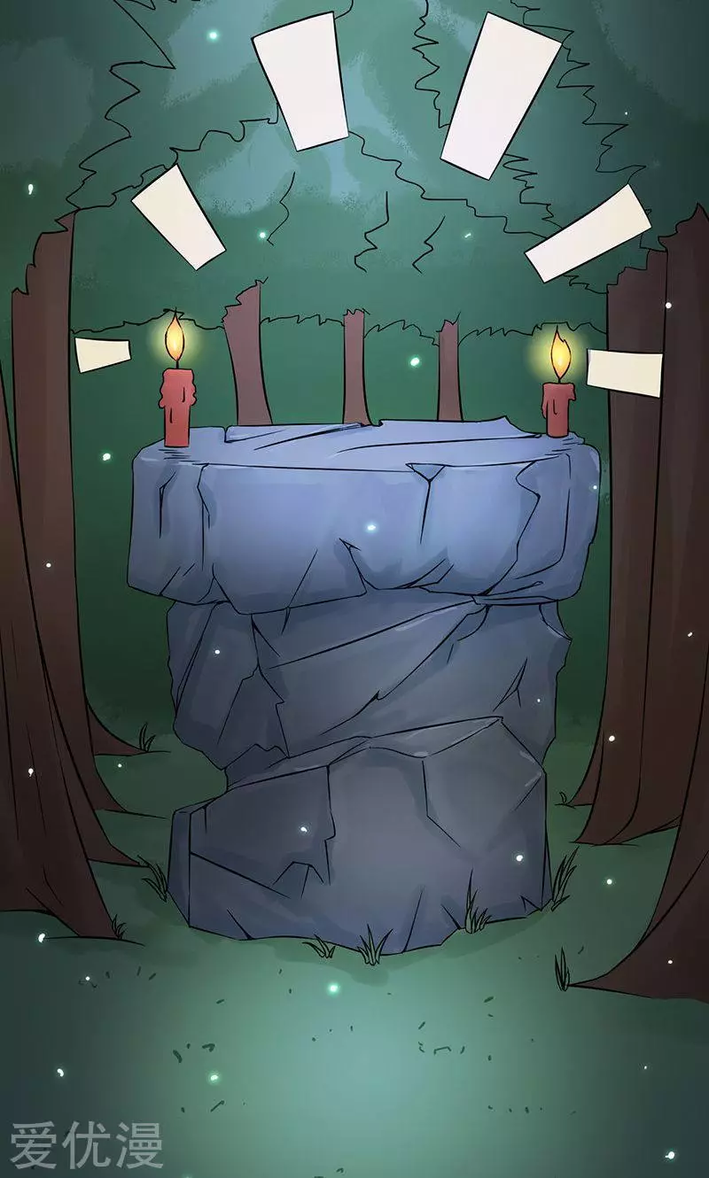 地府我开的第49话 神龛