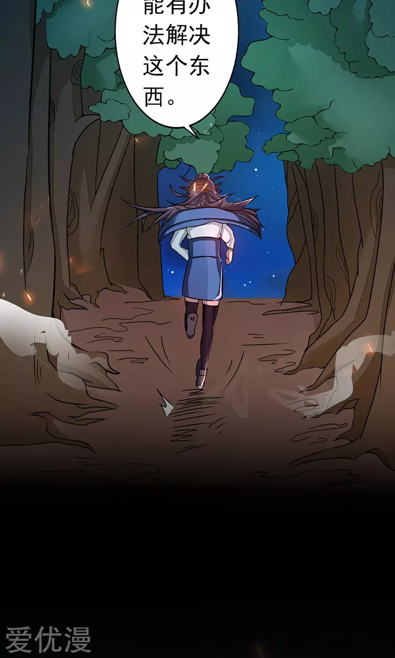 地府我开的第49话 神龛