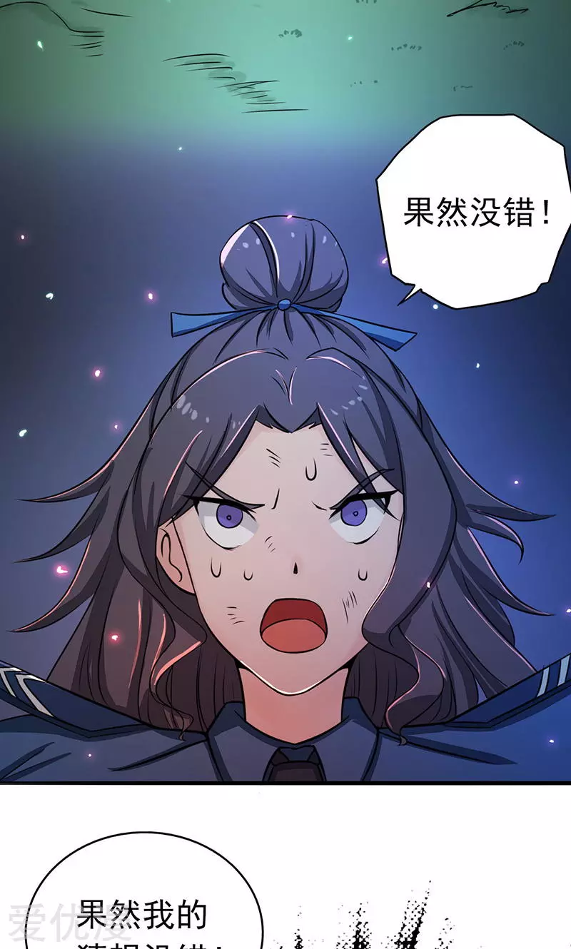 地府我开的第49话 神龛