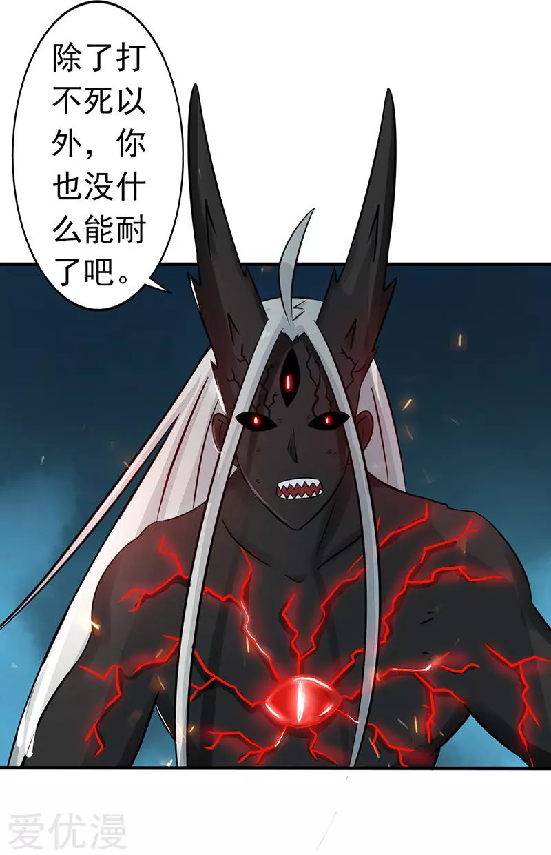地府我开的第49话 神龛