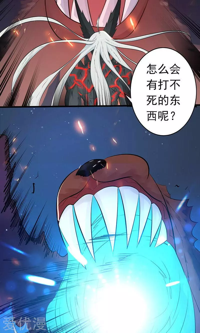 地府我开的第49话 神龛