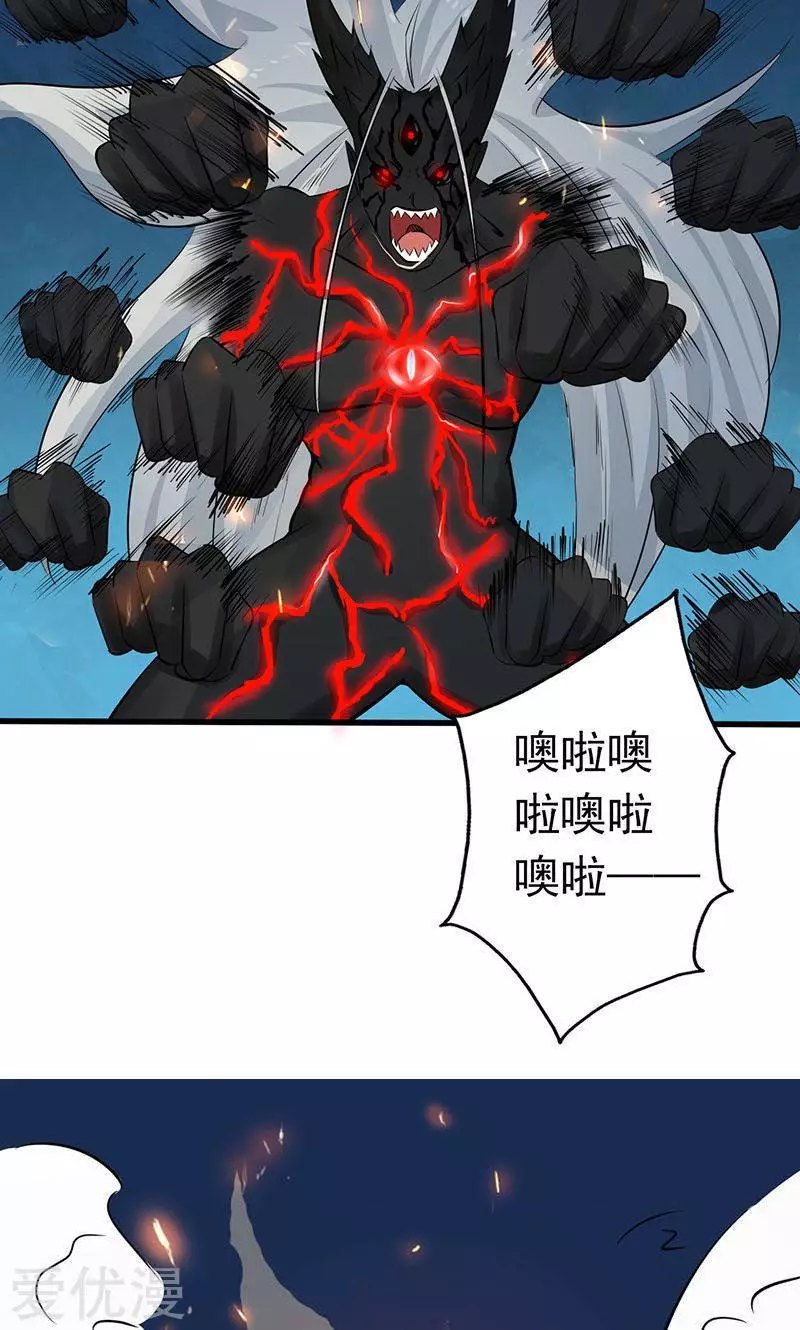 地府我开的第49话 神龛