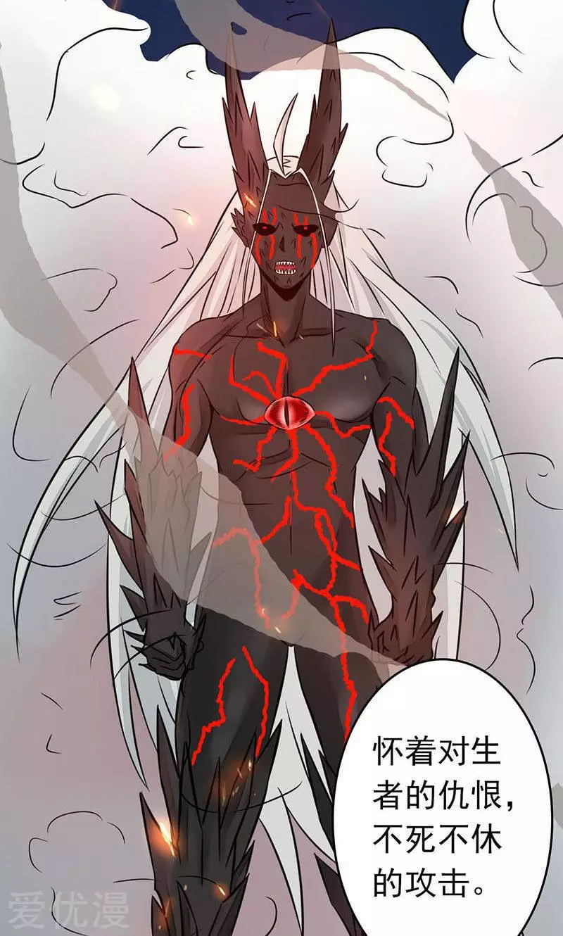 地府我开的第49话 神龛